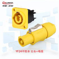 Lingke YF24 Guangxiang LED display 3-core power plug Nutrick NAC3FCB interoperable aviation 20A current