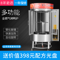 Commercial gas roast duck stove Automatic rotating oven machine Grilled fish stove grilled chicken stove Secret grilled pork belly machine