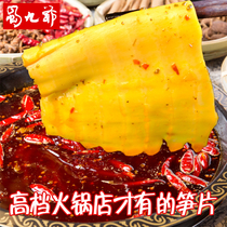 Bashi Chuanzhen hot pot bamboo shoots fresh water bamboo shoots commercial hot pot ingredients side dishes 500g * 3 bags