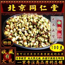 Tong Ren Tang 2021 white plum head stubble green calyx plum tea dried breast wild relief nodule tenderness with roses