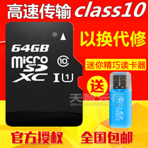 Apply Huawei p8 glory 7i v8p9 brisk play 5x phone tf card 64G high speed sd card storage card capacity expansion