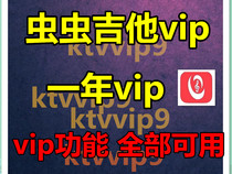 Bug Guitar network member Monthly VIP Lifetime member VIP bug guitar vip value unlimited download