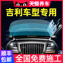 Suitable for Geely Star Vietnam King Kong Vision Boyue Emgrand GLGS