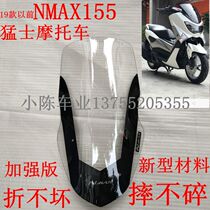 NMAX155 Windshield Mace Motorcycle Windshield Enhanced Modification of High Windshield Original Factory