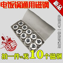 Pat 1 fa ten rice cooker pot Magnet thermostat Universal rice cooker thermostat Round magnet rice cooker accessories
