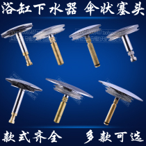 Bath drain accessories bathtub plug (only suitable for rotary bathtub sewer)
