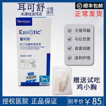 Victoric Sauce Cat Micalaxal Cats ear for the ear for the ear of the cat with the external ear for the dog