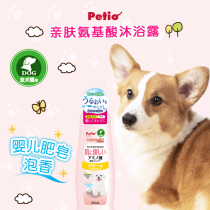 Japan Imports Petio Pie places Odog body lotion Bath Lotion for Smells Lasting Litigate bib Bear Gold Mattedi