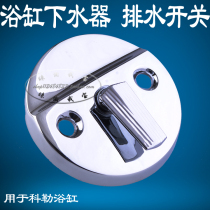 Bathtub drain switch Kohler overflow port panel water control valve Switch wrench