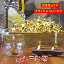 Buddha oil lamp eco-friendly oil lamp core frame iron foot lamp heart frame oil lamp wick frame liquid ghee three-leaf crisp oil lamp lamp frame