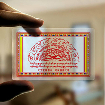 Fate wrong cross spell wheel 3 yuan 10 free cross spell wheel transparent waterproof can be used as a bookmark body protection card