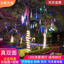 LED meteor shower tube colorful tree lights landscape courtyard decoration lights high lighting engineering lights outdoor waterproof Starry
