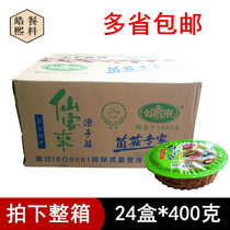 Cyclamen Mushroom Lushan Specialty Box 400g * 24 boxes of edible wild mountain fungus pickled water Mushroom mushroom