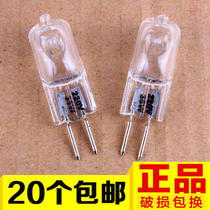 Aroma lamp bulb Halogen lamp beads G5 3 220v35w two-pin pin essential oil lamp photography modeling small bulb