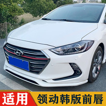  Suitable for modern collar modification Front lip Collar Front lip Front shovel Front lip Small package collar front bar corner decoration