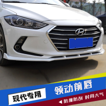 Suitable for modern leading modification front lip leading front lip front scoop front lip shovel front lip small bag collar front corner decoration