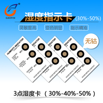 Humidity indication card humidity test card humidity test card cobalt-free environmental protection 30 40 50% 3 points brown to blue