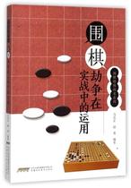 The use of RT genuine Go robbery in actual combat Anhui Science and Technology Press Sports 9787533773847 Books