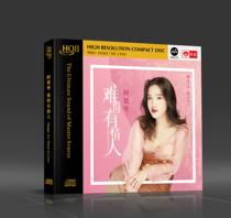 Genuine Ali Yues first Cantonese album Rare lover hqcd2 high quality lossless fever disc