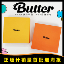 Genuine BTS bulletproof Youth League album Butter returns to the new special CD poster small card photo peripheral