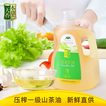 Herba Tiangxiang pressing first-level camellia oil 2 2L tea seed oil wood oil tea tree vegetable oil Family Double Eleven