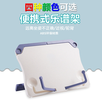 Portable folding sheet music stand Hand curly frame Piano Desktop Reading Rack Reading Rack IPAD Tablet Shelf Spectrum Rack