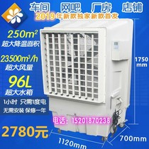 Industrial air cooler plant cooling large water air conditioner mobile air conditioner evaporative air conditioner fan