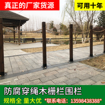 Anti-corrosion wood fence wooden fence with rope hanging iron chain column River Scenic Spot Pond small lake wooden guardrail railing