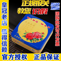 Hong Kong original manufacturing yuan lang ronghua mooncake moon cake Shuanghuang bai lian rong Hong Kong version of the Mid-Autumn Festival moon cake gift box 740g