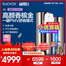 (New energy efficiency)Small superman air conditioning 3 hp first-class variable frequency vertical intelligent variable frequency air conditioning cabinet machine 72FDA