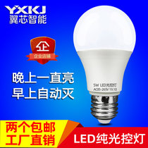 Pure light control lamp Intelligent induction LED bulb bulb E27 screw mouth corridor is not bright during the day and bright at night