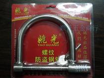 Yao Guang solid stainless steel motorcycle threaded lock Rose lock Anti-theft car lock Store real shot lock frame electric tire lock