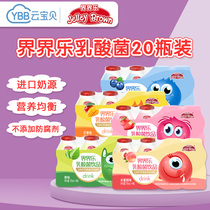 Jiejie Le Lactic acid bacteria Baby yogurt Childrens lactic acid milk Milk drink Fruit juice Probiotic nutritional drink 5