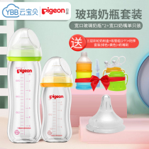 Bekin newborn baby wide mouth glass bottle set 160ml 240ml baby with handle plus pacifier combination