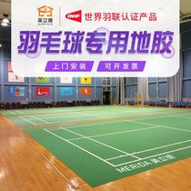 Badminton special ground glue PVC sports floor rubber outdoor coil mobile whole piece badminton floor glue mat Indoor