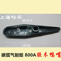 Carbon arc gouging torch 800A upper and lower Bakelite handle cutting gun duckbill welding tool copper plated carbon rod gun head accessories