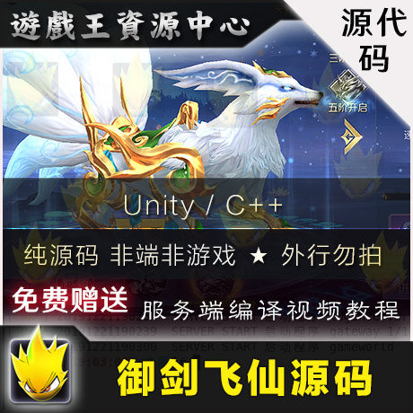 Hand-travel source code Unity3D C?development fairy repair real fairy dream strange edge source code Royal sword flying fairy source code