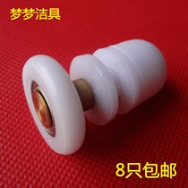 Old bathroom shower room pulley anti-rust copper rod large bearing arc fan type shower room glass sliding door pulley accessories