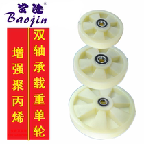 Baojin universal wheel 8 inch 10 inch 12 inch heavy nylon single wheel 6204 6205 6206 bearing 20 2530 holes