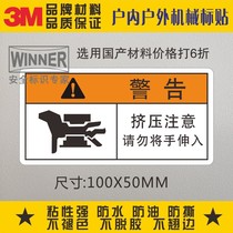 Direct selling 3M warning sign stickers safety self-adhesive extrusion please do not extend your hand into the sticker and be careful to press your hands