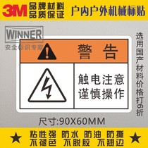 Direct selling 3m safety sign warning sticker PVC self-adhesive careful operation mechanical equipment identification electric shock attention