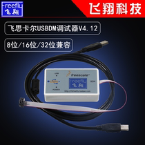 USBDM BDM Downloader Freescale 8-bit 16-bit and 32-bit Compatible Download Debugger V4 12