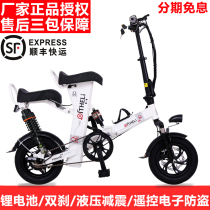 Electric car small mini travel ultra-lightweight carrying men and women double lithium battery new national standard folding electric bicycle