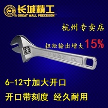 Great Wall Seiko Large Open Wrench 8 inch 12 inch 10 inch 15 inch 450mm600m750mm universal wrench
