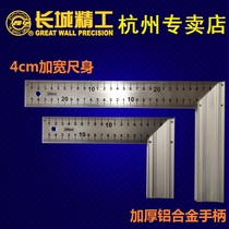 Great Wall Seiko Aluminum alloy steel angle ruler Double-sided scale 200mm300mm500mm Extended thick and wide seat L right angle ruler