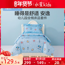 Mercury baby Teddy bear baby kindergarten four or five sets of children nap quilt