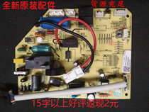 New original factory new air conditioning computer board board board KFRd-262635G36W HC3