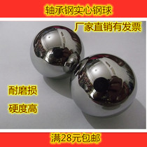 Bearing steel solid steel ball experiment ball ball 28 575 30 30 163 31 75 32 28 27mm