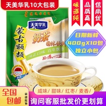 10 bags of combination Tianmihua Milk Erji Milk tea powder 400g Inner Mongolia specialty original salty sweet independent pack