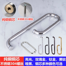 304 stainless steel glass door shower room titanium gold handle bathroom handle pair armrest L-shaped three holes can be customized